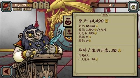 当铺人生传奇手机版