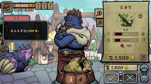 当铺人生传奇手机版