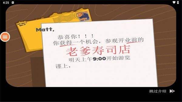 老爹寿司店最新版 老爹寿司店最新版