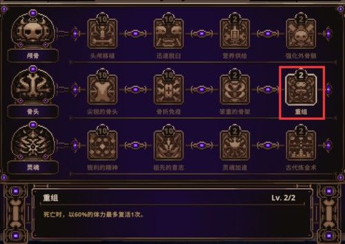 小骨英雄杀手正式版