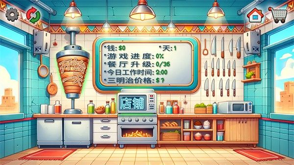 沙威玛传奇手机版最新版 沙威玛传奇手机版最新版