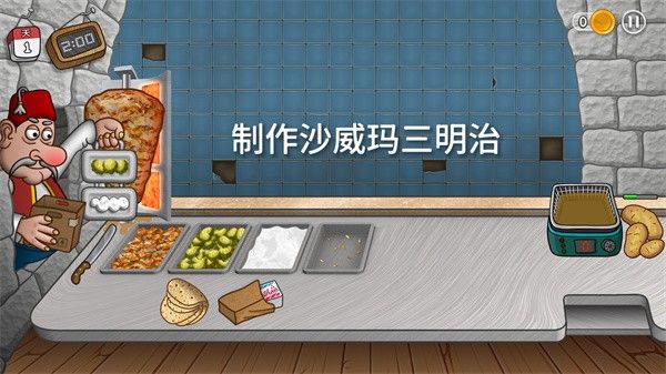 沙威玛传奇手机版最新版 沙威玛传奇手机版最新版