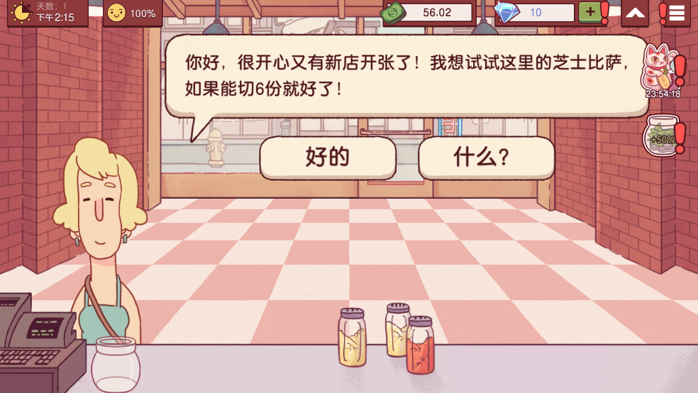 可口的披萨美味的披萨安卓版 可口的披萨美味的披萨安卓版