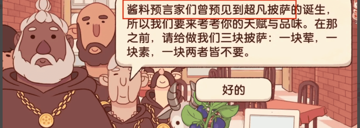 可口的披萨美味的披萨安卓版 可口的披萨美味的披萨安卓版