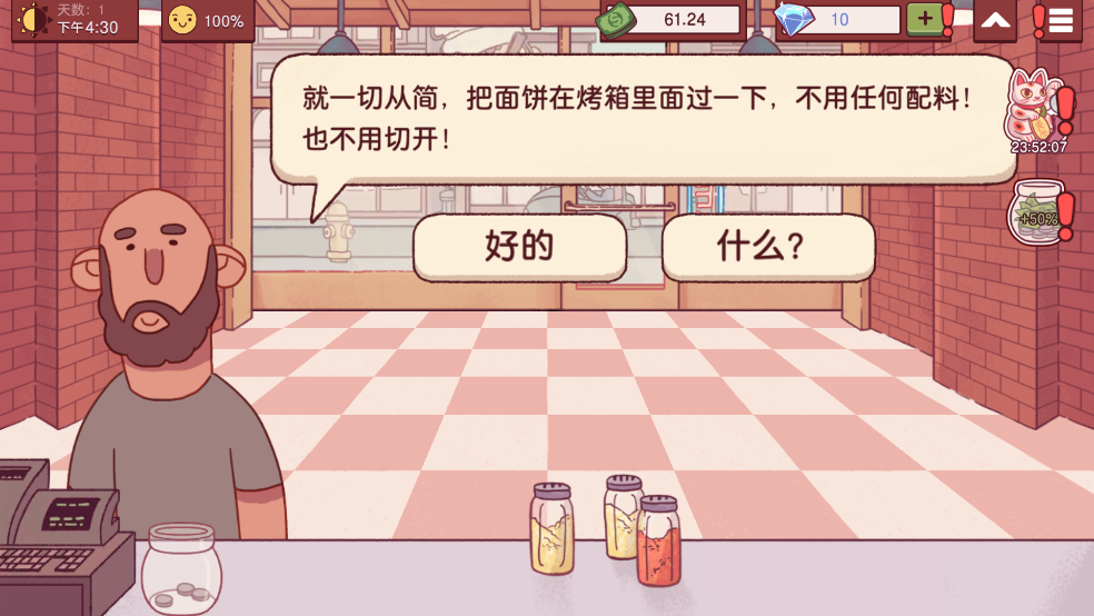 可口的披萨美味的披萨安卓版 可口的披萨美味的披萨安卓版