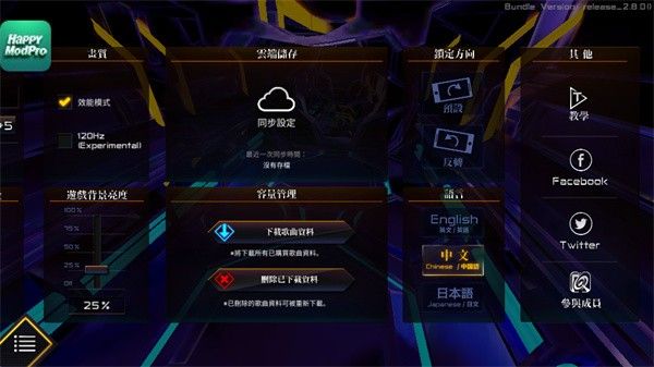 八方节拍 八方节拍