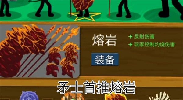 火柴人战争遗产fm最新版 火柴人战争遗产fm最新版