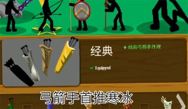 火柴人战争遗产fm最新版 火柴人战争遗产fm最新版