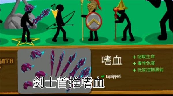 火柴人战争遗产fm最新版 火柴人战争遗产fm最新版