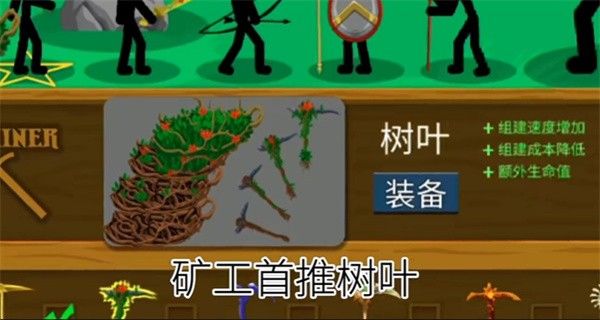 火柴人战争遗产fm最新版 火柴人战争遗产fm最新版