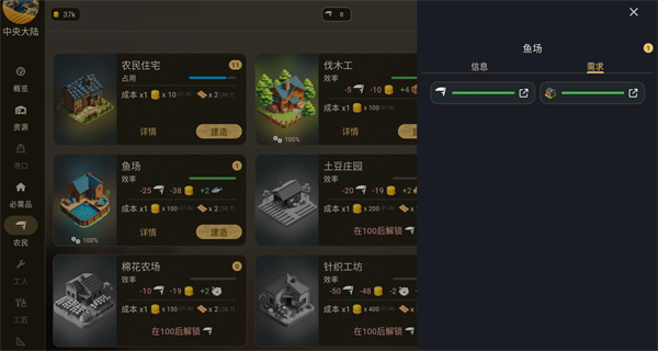 维多利亚放置截图0