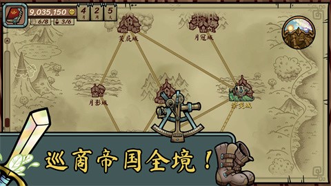 当铺人生传奇手机版截图0