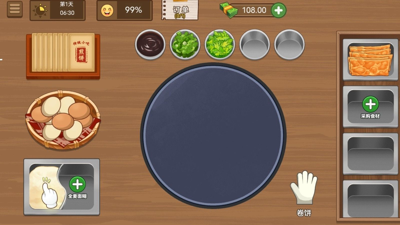 美食小吃摊截图1