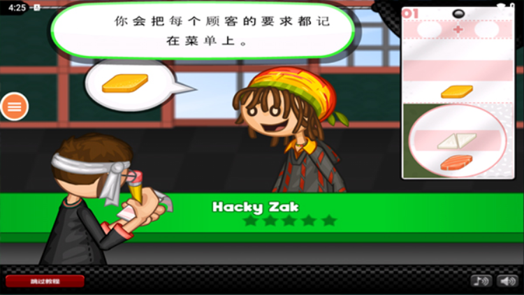 老爹寿司店最新版截图1