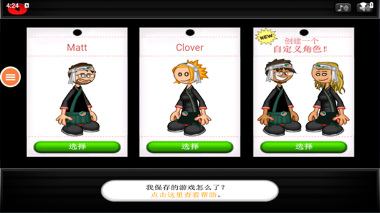 老爹寿司店最新版截图2