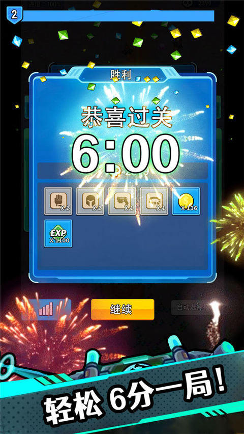 星海幸存者最新版本截图2