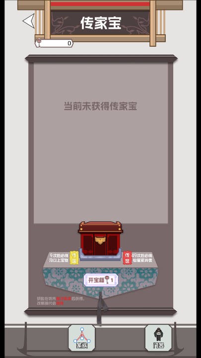 开局已是巅峰折相思版截图1