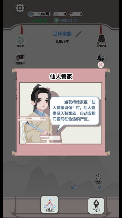 开局已是巅峰折相思版截图2