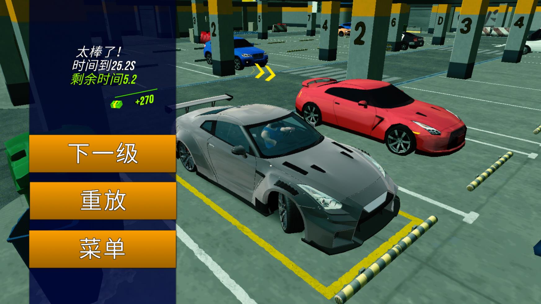 手动挡停车场国际服截图0