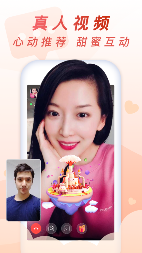 乡遇同城交友app截图1