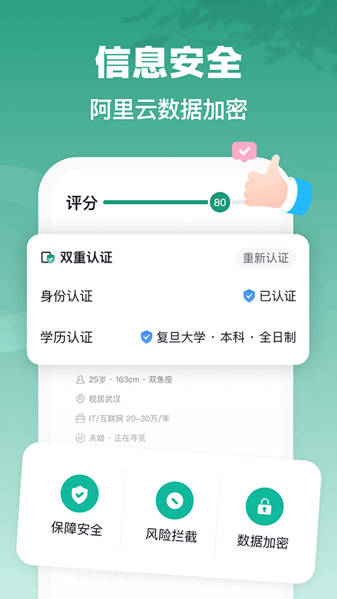 青藤之恋截图2