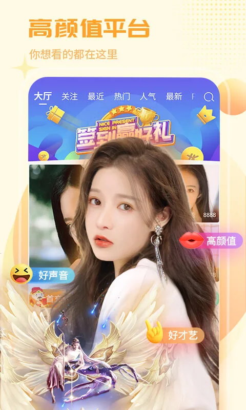 红人直播app官方版截图2