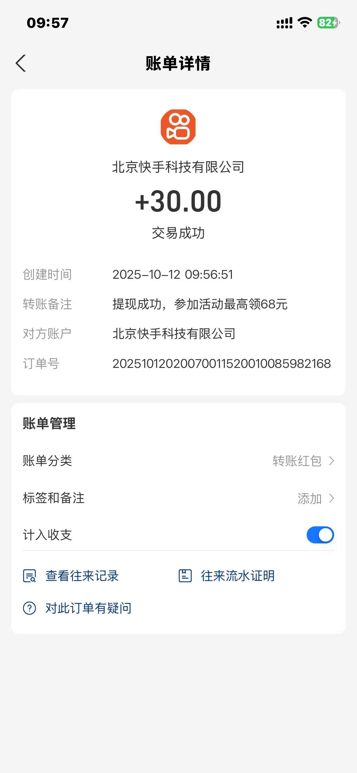 快手APP官方版截图3