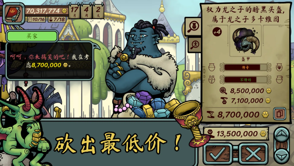 当铺人生传奇中文版截图1