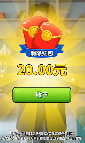 旺财历险记红包版截图2