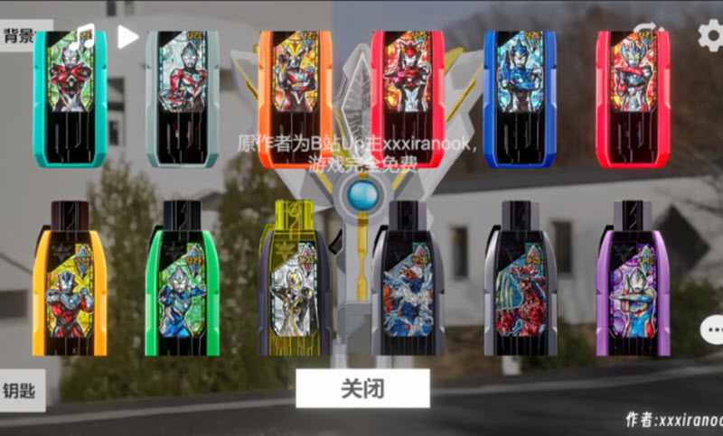 特利迦胜利神光棒模拟器截图1