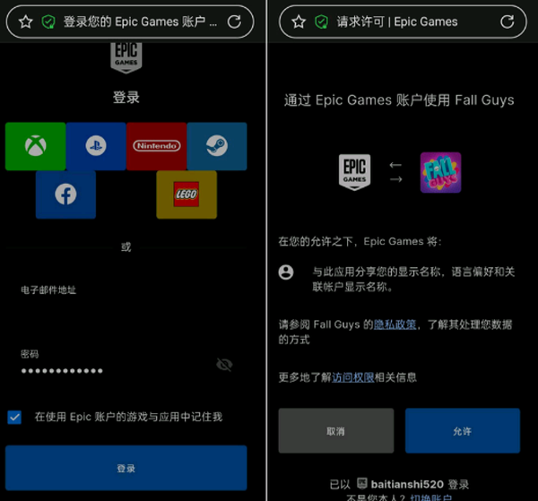 糖豆人终极淘汰赛