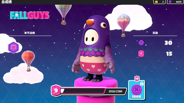 糖豆人终极淘汰赛