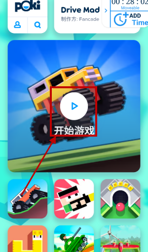 poki小游戏 poki小游戏