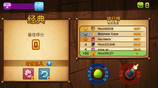 水果忍者 水果忍者