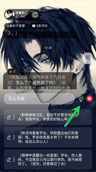 智能恋人app