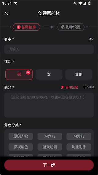 智能恋人app
