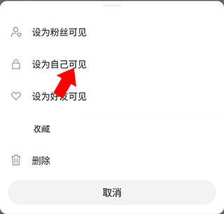 微博轻享版app
