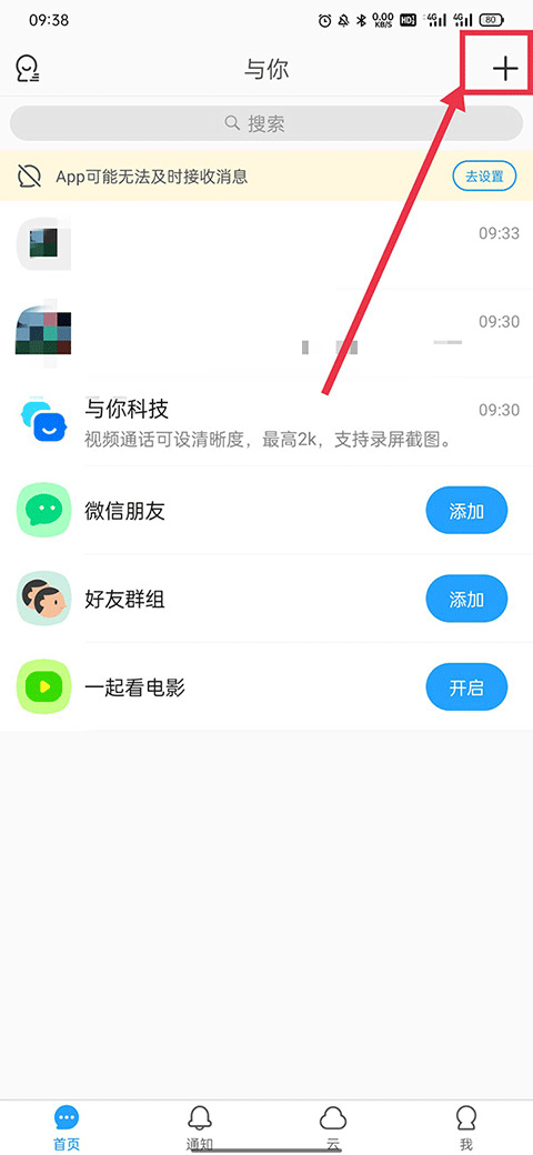 与你app