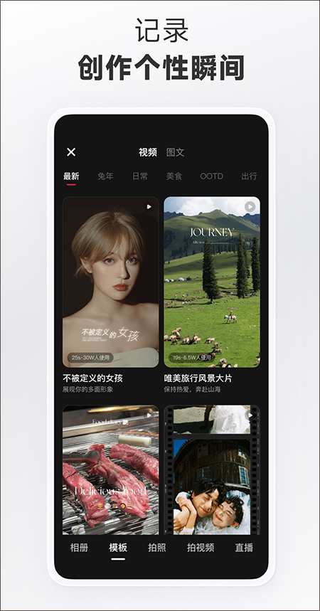 小红书国际版截图2
