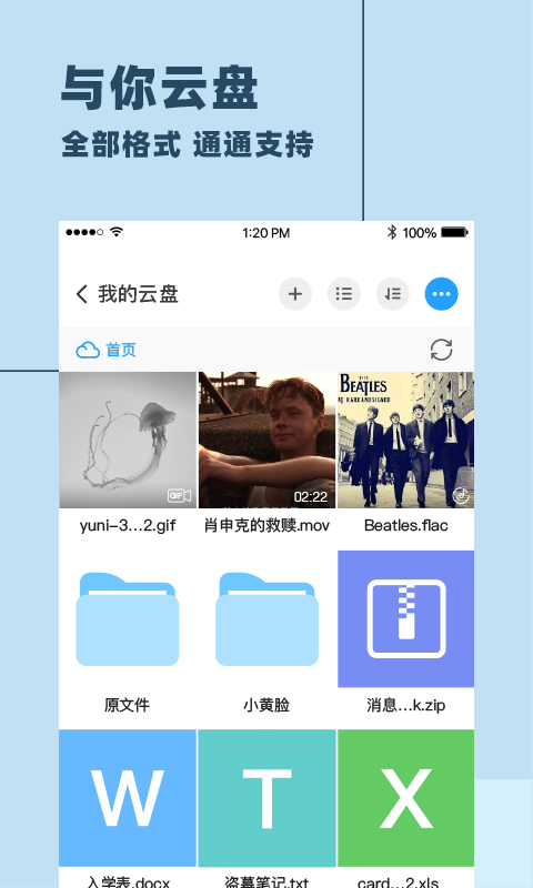 与你app截图0