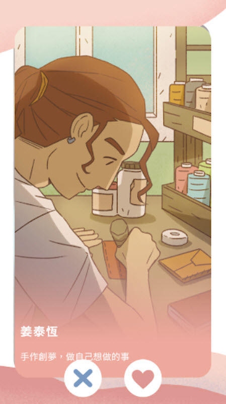 爱说不说2最新版截图0