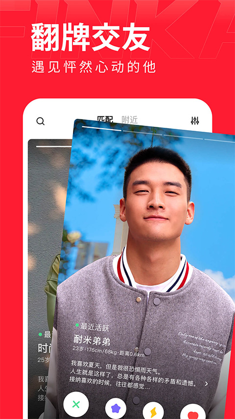 翻咔app官方最新版截图2