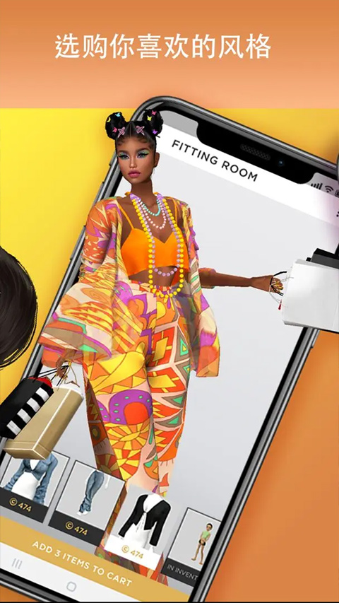 IMVU官方正版截图1