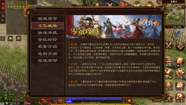 朝月传世 朝月传世