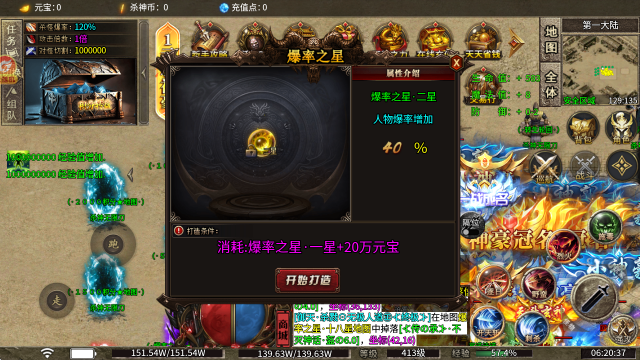 秋水杀神无限刀