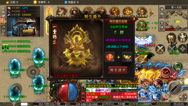 秋水杀神无限刀