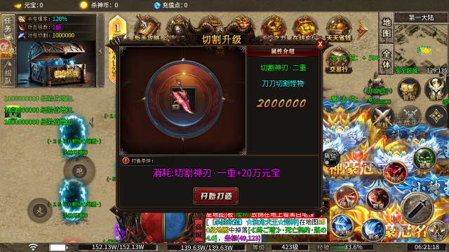 秋水杀神无限刀