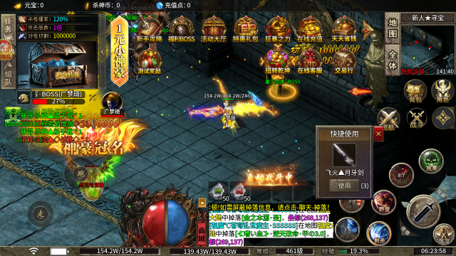 秋水杀神无限刀