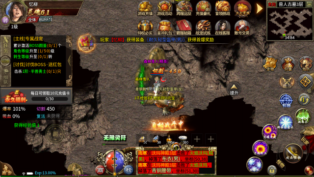 墨雪传奇3 墨雪传奇3