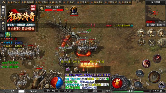 狂歌传奇 狂歌传奇